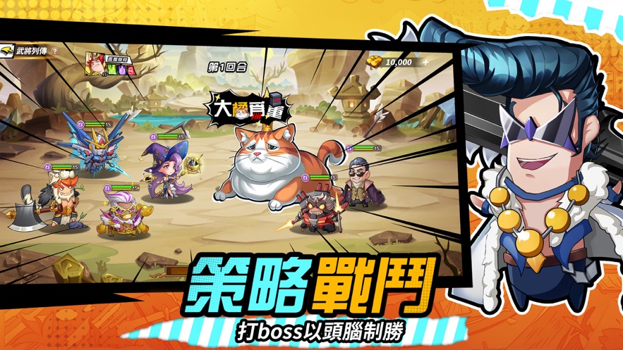 Jeu de retour ultime de Sausage Three Kingdoms