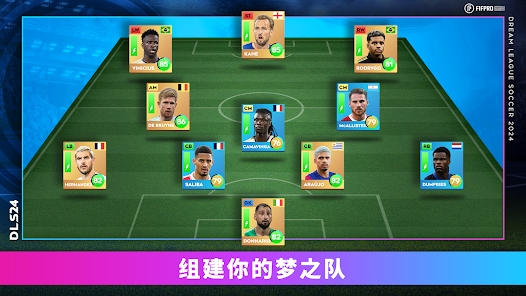 Dream League Soccer 2024中文版