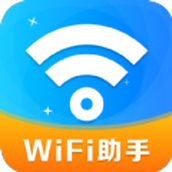 WiFi钥匙上网保镖网络助手