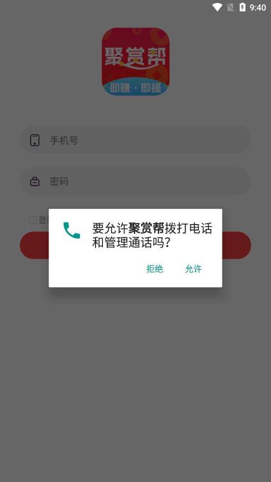 聚赏帮