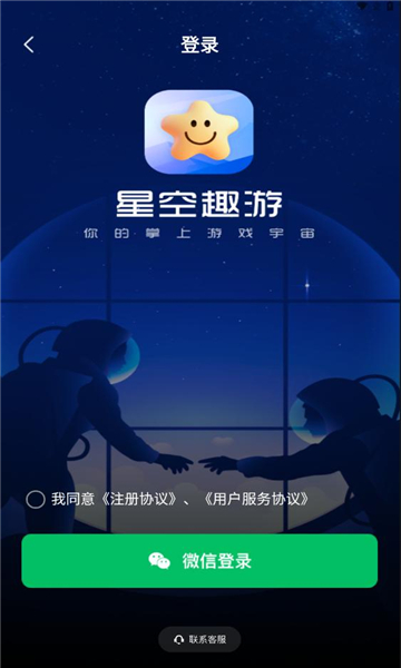 星空趣游推币机app