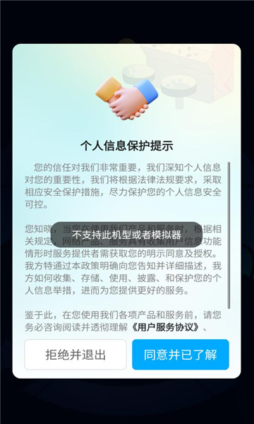 星空趣游推币机app