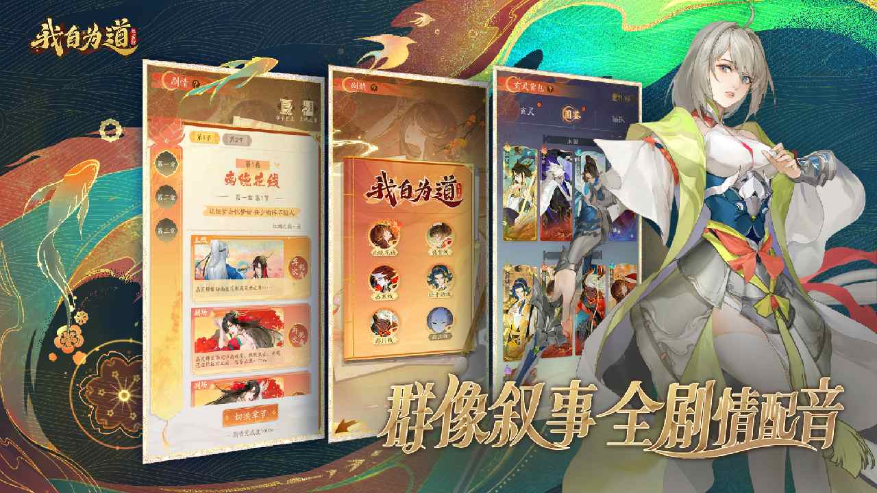 Hongxuan Chuan Wo Zi Weidao mobile game