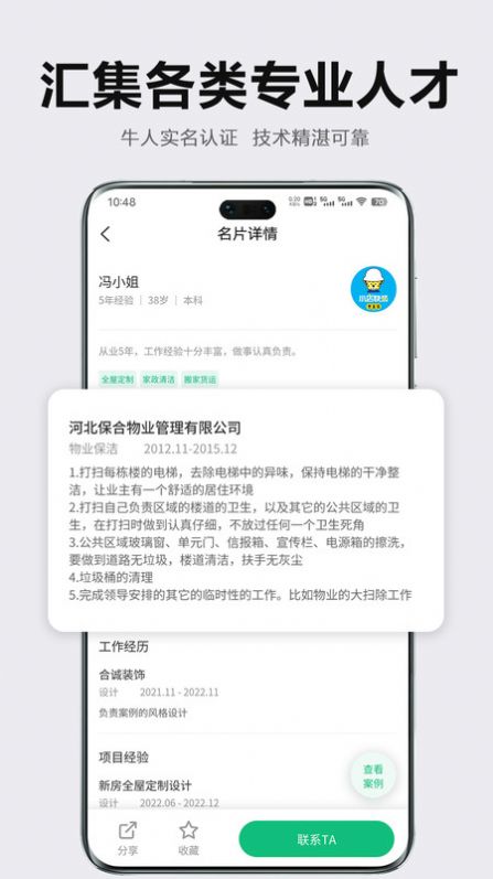 Zhonglian Yiju server software