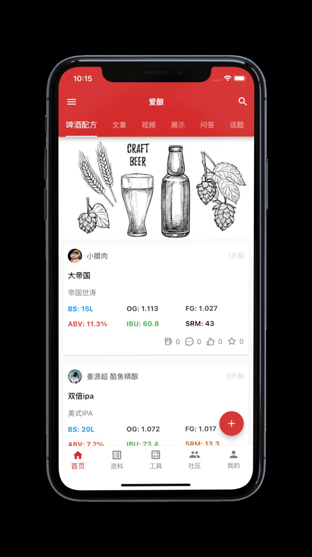 AiBiao software Android version