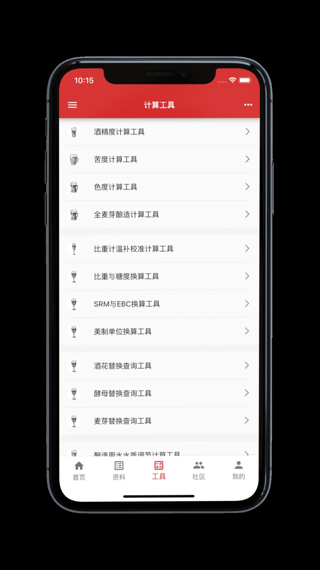 AiBiao software Android version