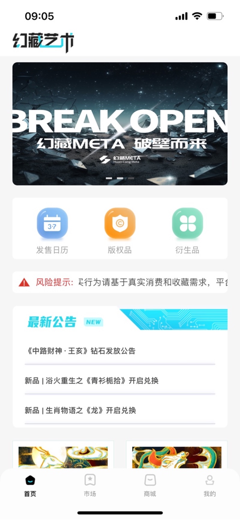 Xinfeng Newbee Datenspeicher-App Android-Version