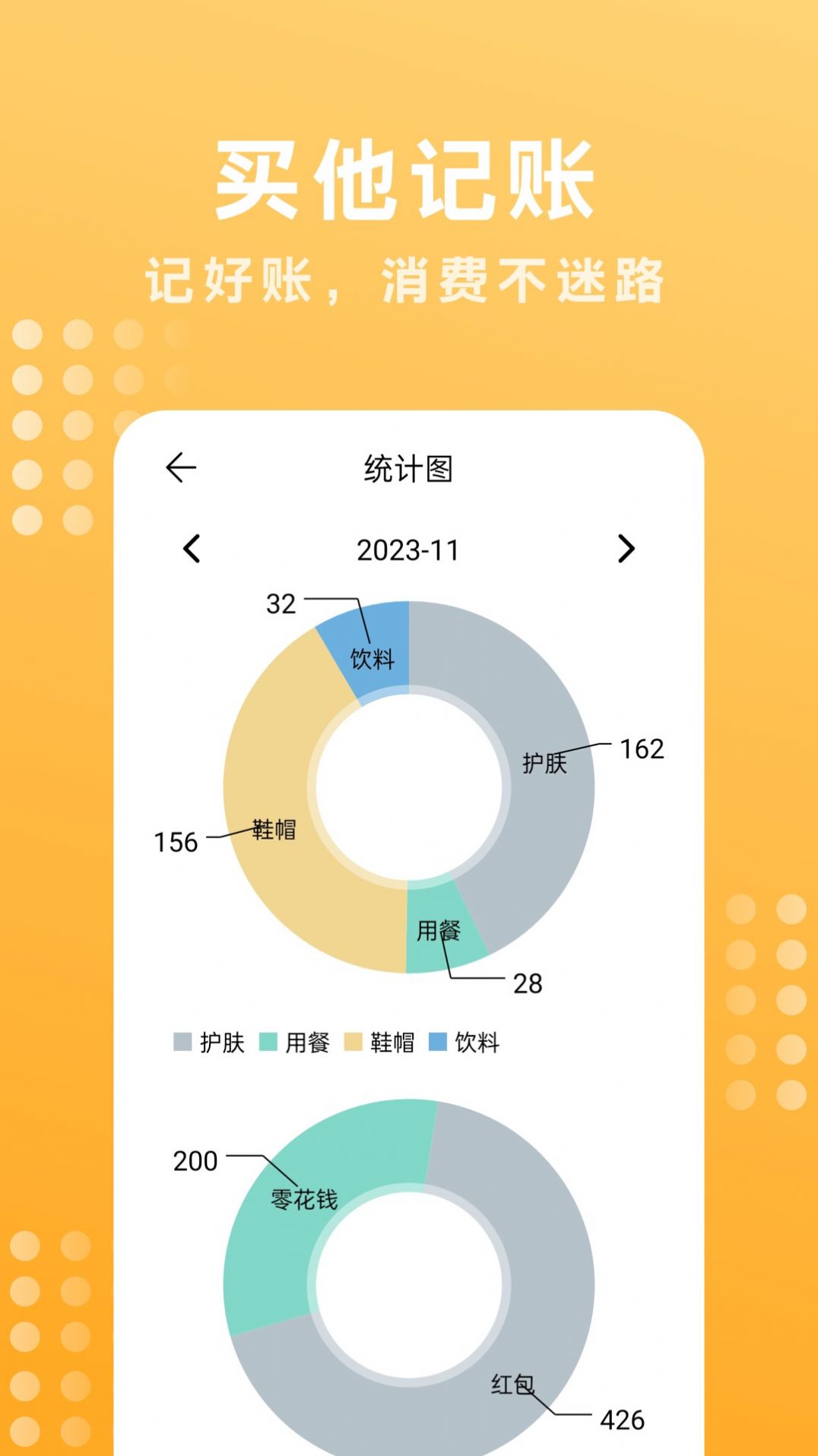 彼の会計アプリの電子版を購入する