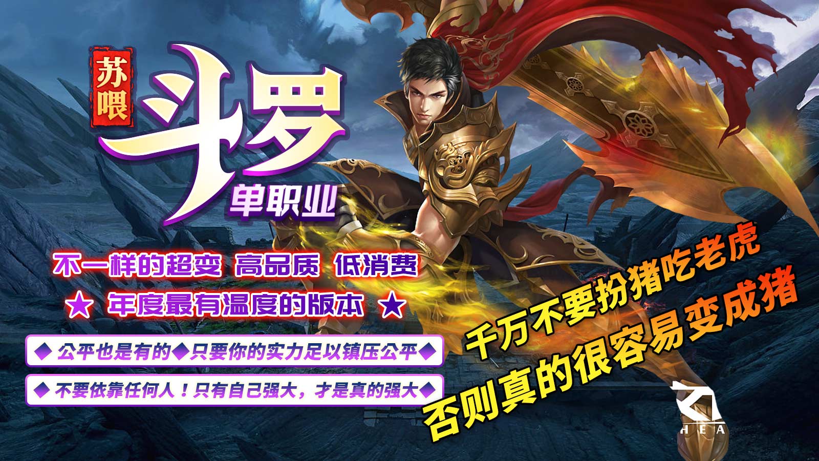 The latest version of Suwei Douluo single career mobile game