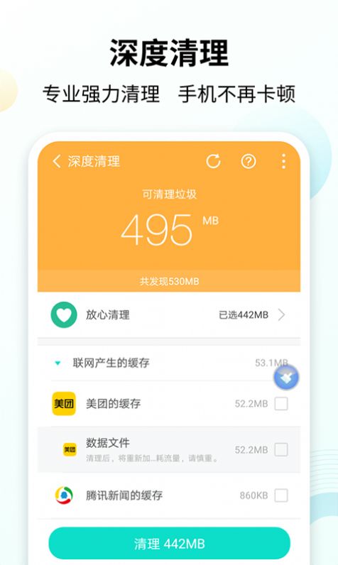 手心清理大师最新版