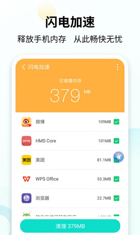 手心清理大师最新版