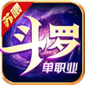 The latest version of Suwei Douluo single career mobile game