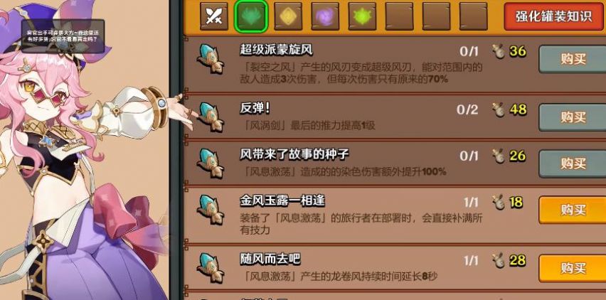 Chinesische mobile Version von Yuanzhou Defense War