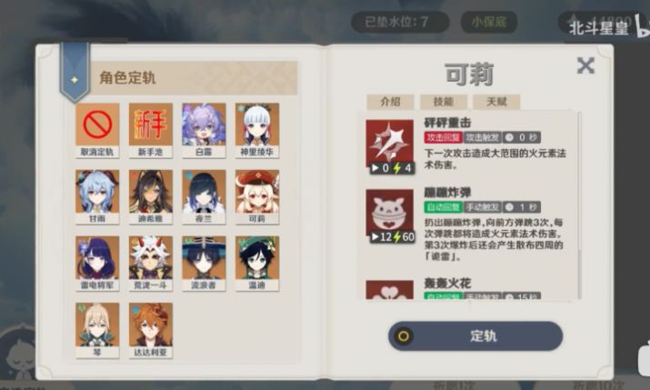 Chinesische mobile Version von Yuanzhou Defense War