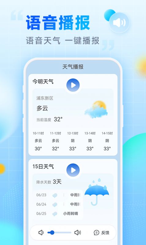 乐福天气2024新版