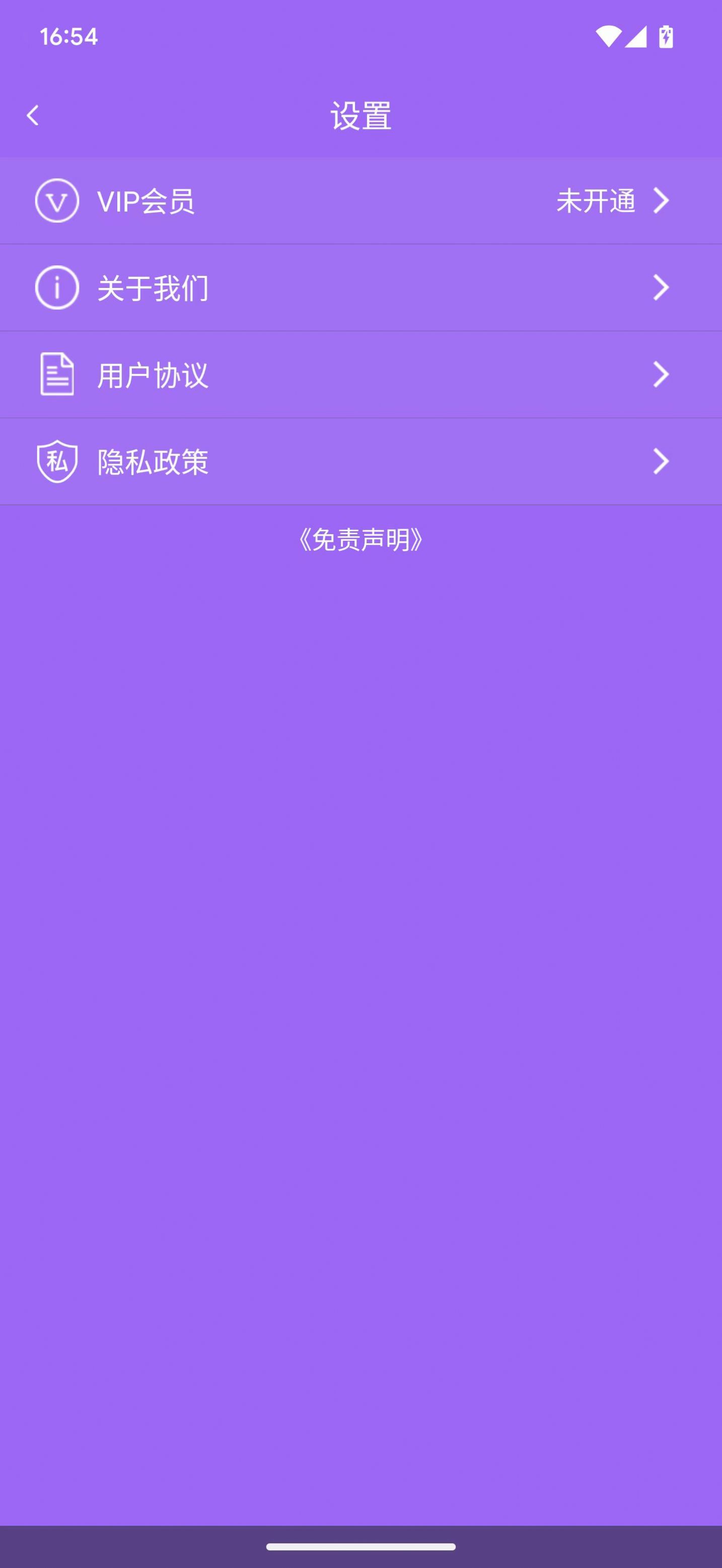 飞乐截图app