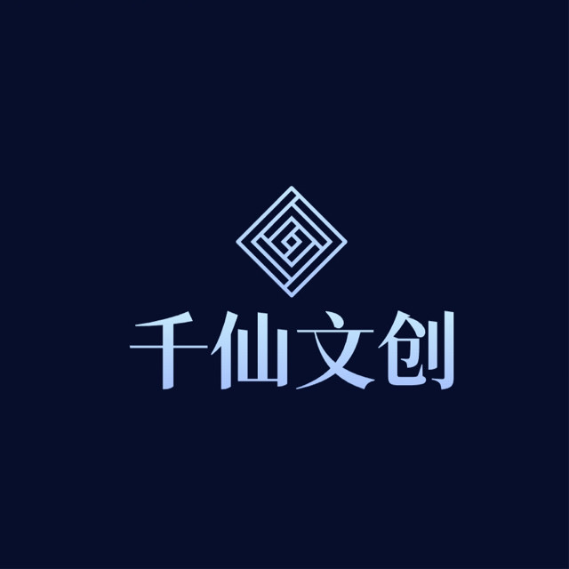 Qianxian Cultural and Creative Digital Collection App