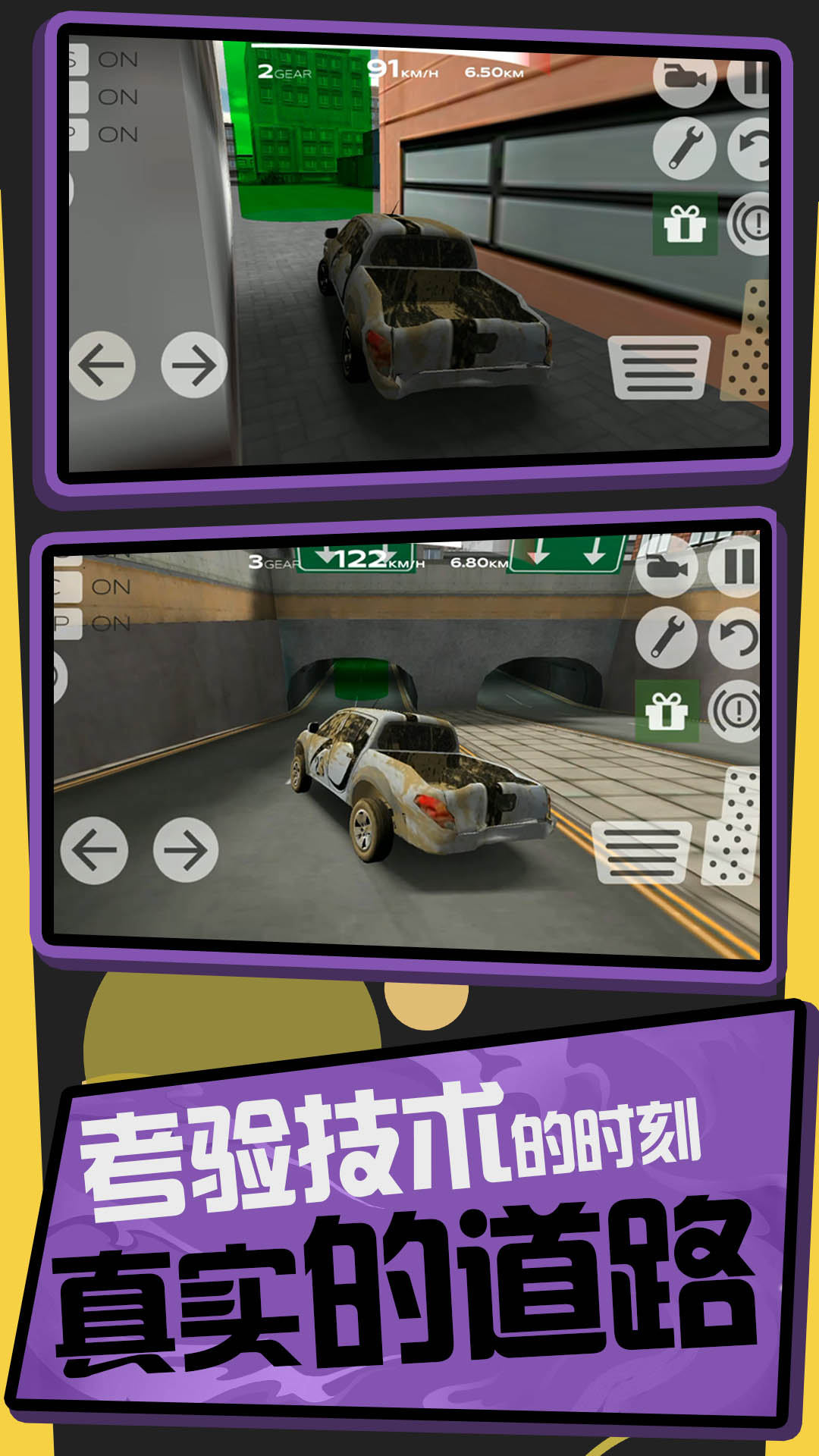 Kart Drift Simulator Mobile Version