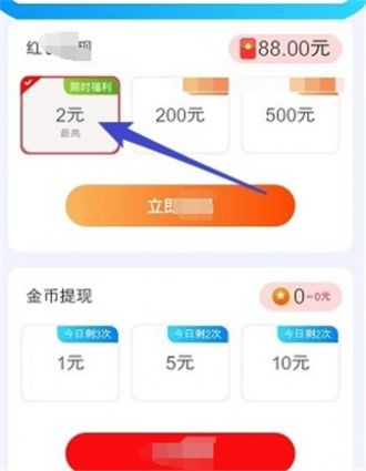 乐消消红包版app