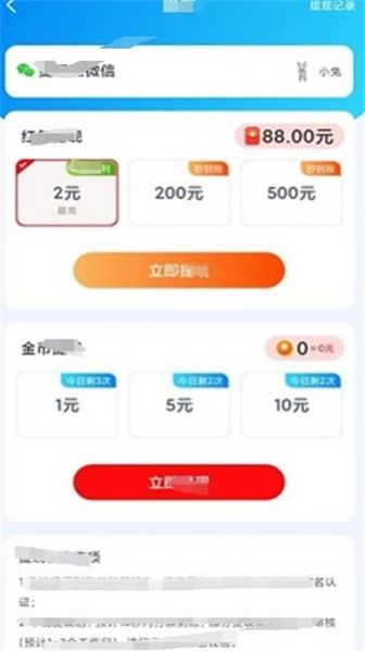 乐消消红包版app