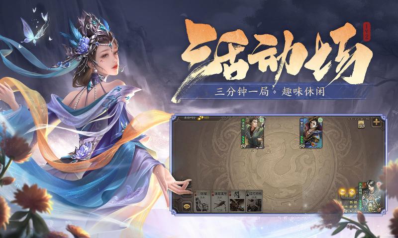 Three Kingdoms Kill Duo Cool Version Последняя версия 2023