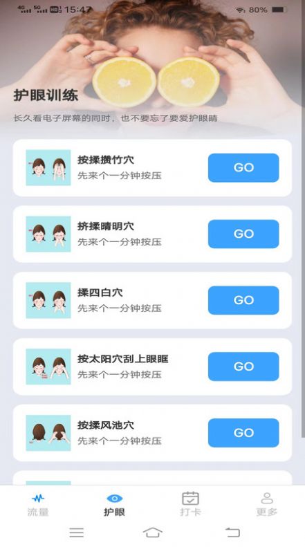 金牌流量大师app免费版