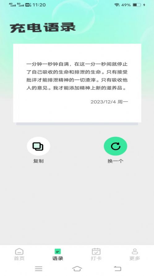 乐宝流量软件安卓版