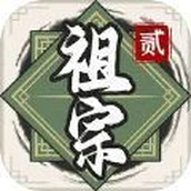 祖宗模拟器2传承内置MOD最新版