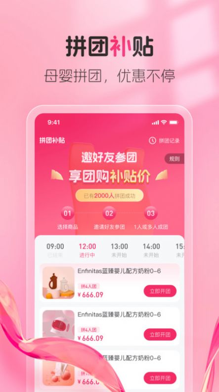 Xiong Abao maternal and infant e-commerce software