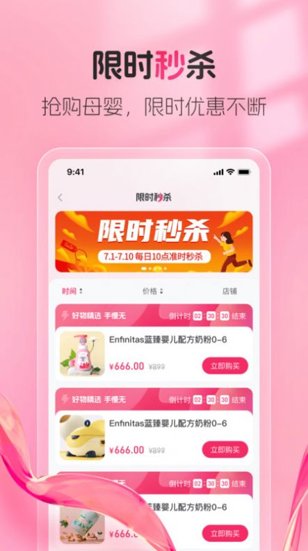 Xiong Abao maternal and infant e-commerce software