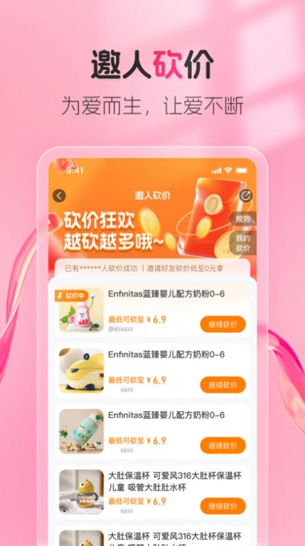 Xiong Abao maternal and infant e-commerce software