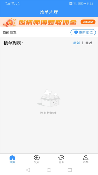 茄子冬瓜师傅端app