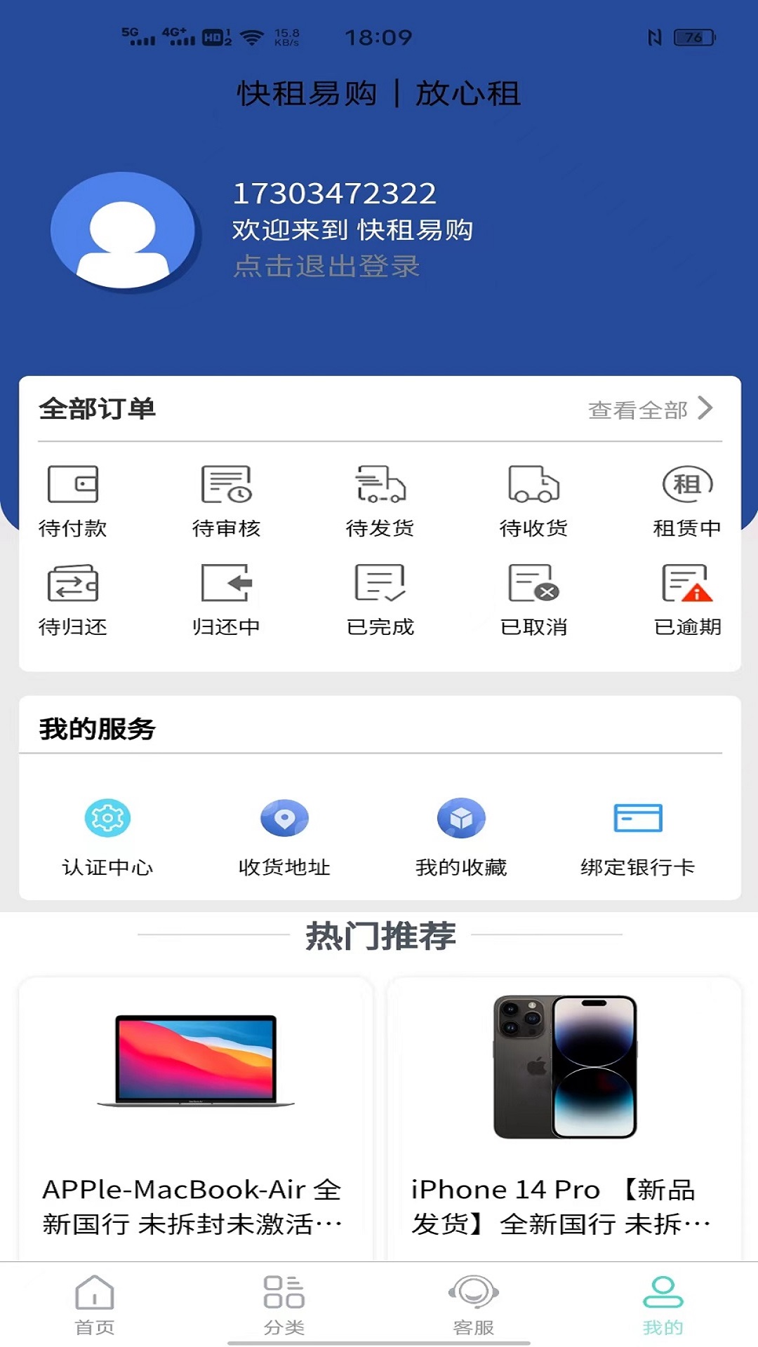 Kuaizuyigou digital rental platform