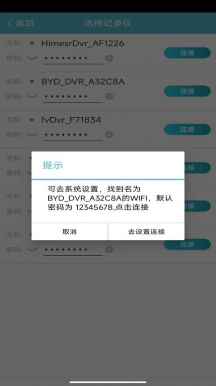 迪迪乐拍最新app安装