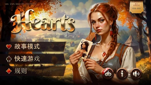 红心大战HD中文版（Hearts HD）