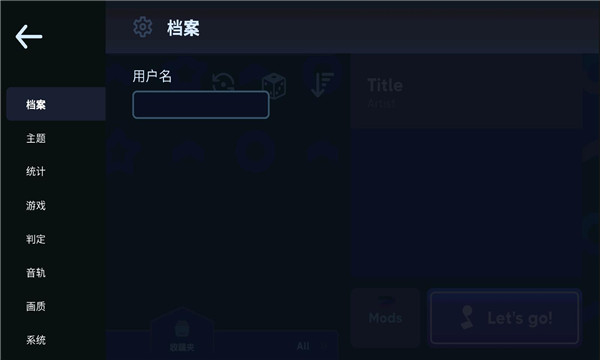 astrodx导入谱面最新app