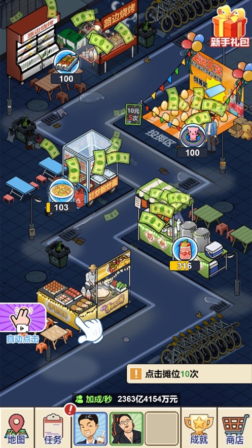 Ad-free version of Night Market Restaurant Game