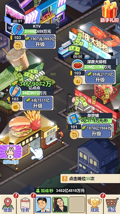 Ad-free version of Night Market Restaurant Game