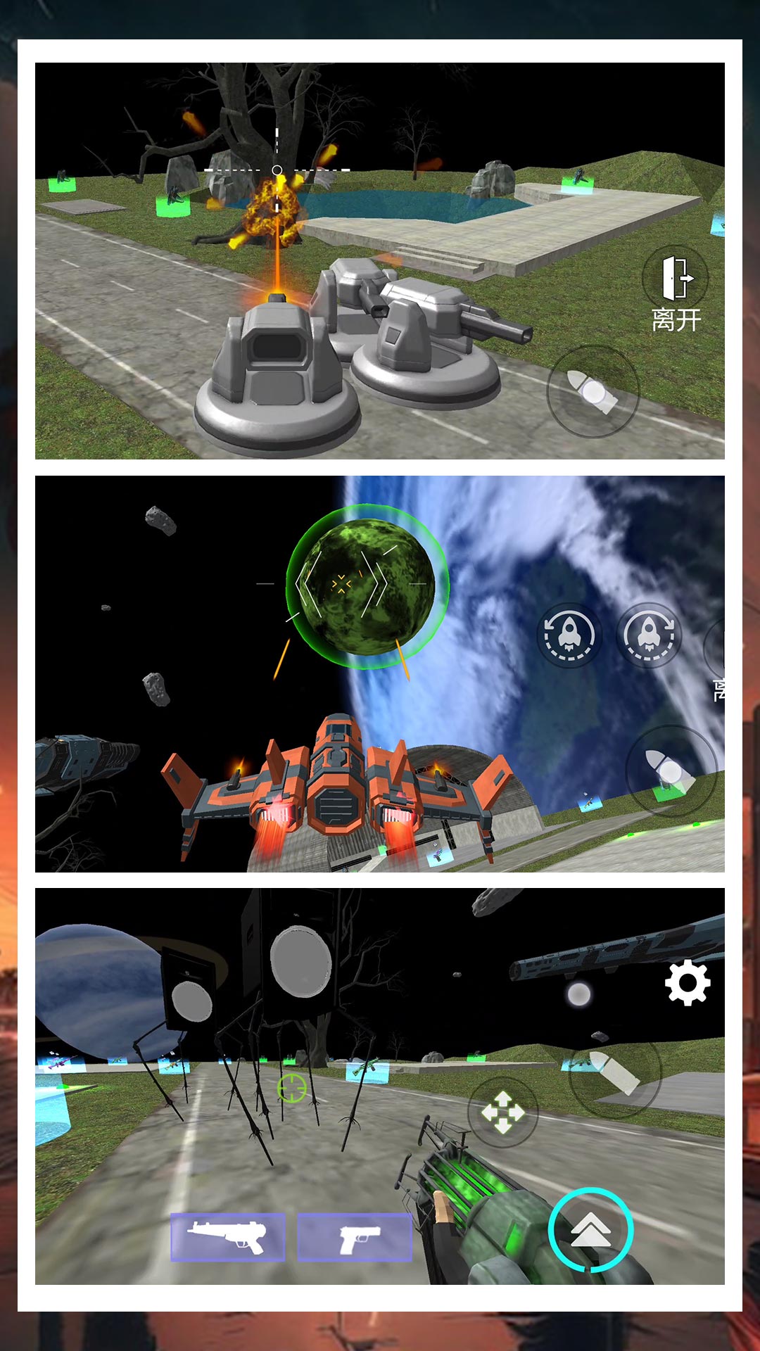 Kleine mobile Version des Schießsimulators