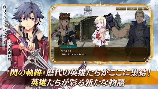 Подлинная мобильная игра The Legend of Heroes: Trails of Cold Steel Northern Campaign