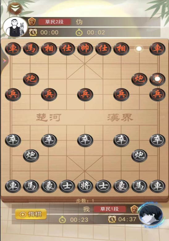 象棋双人同屏对战残局