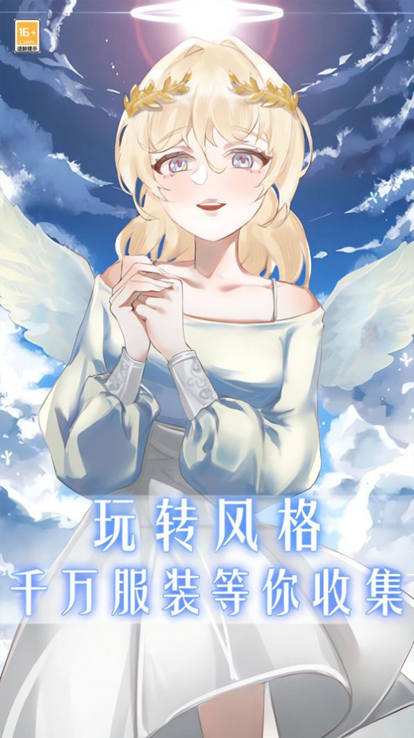 我爱上女神了游戏手机版