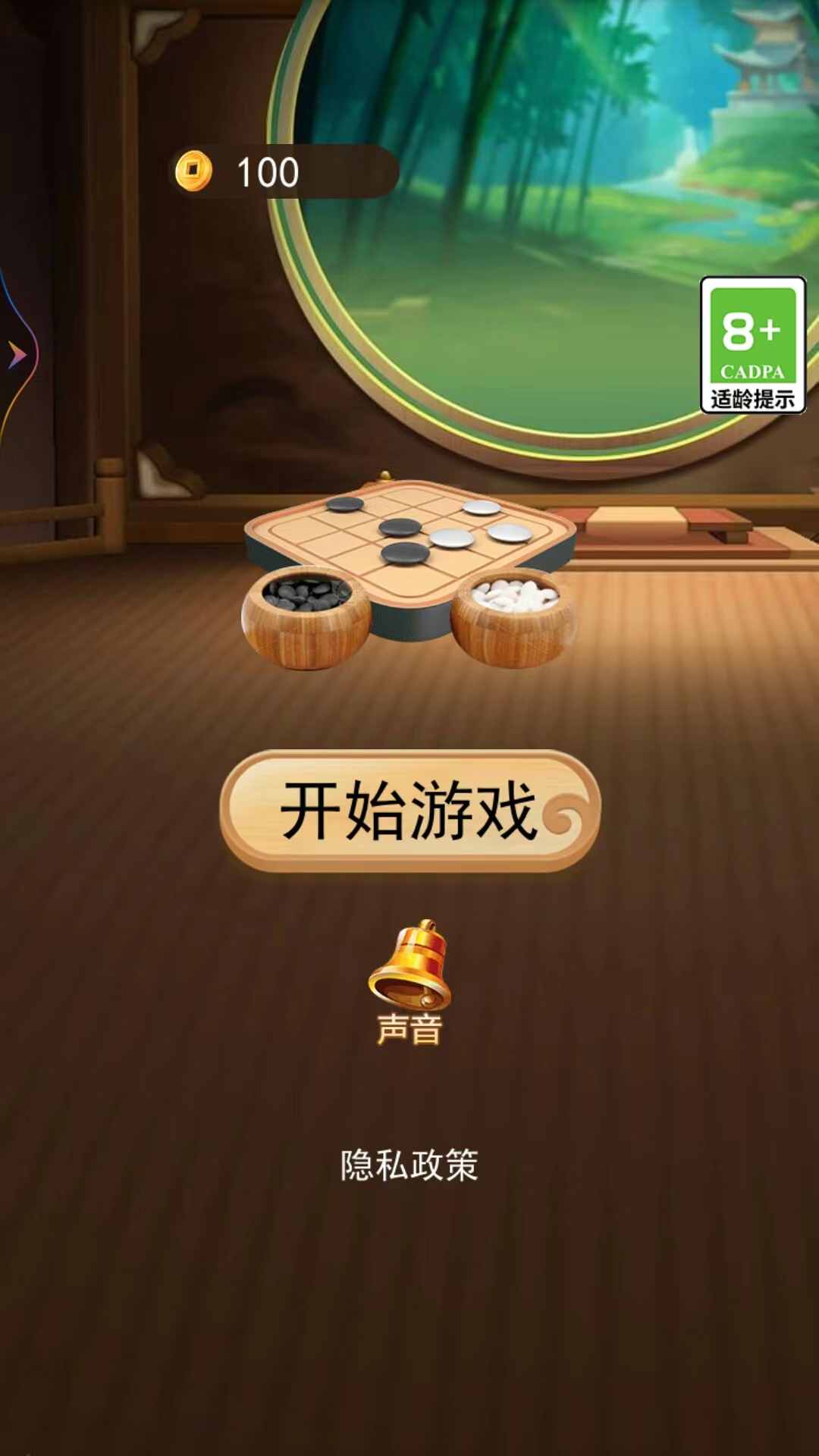 五子棋双人经典版