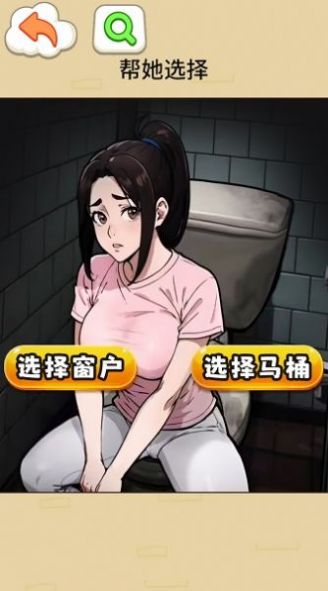 挑选女友穿搭手机版