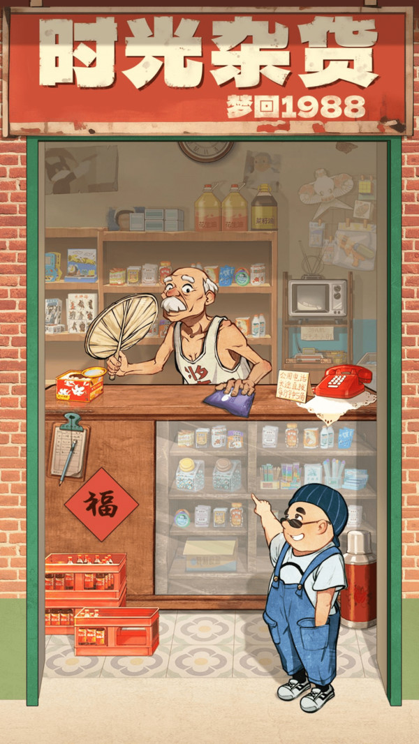 Time Grocery Mobile Game