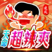 Lingfeng Destiny Super Spicy and Cool Mobile Game Genuine