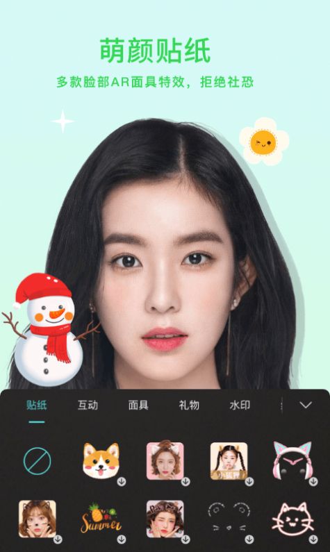 Xiaowei beauty app