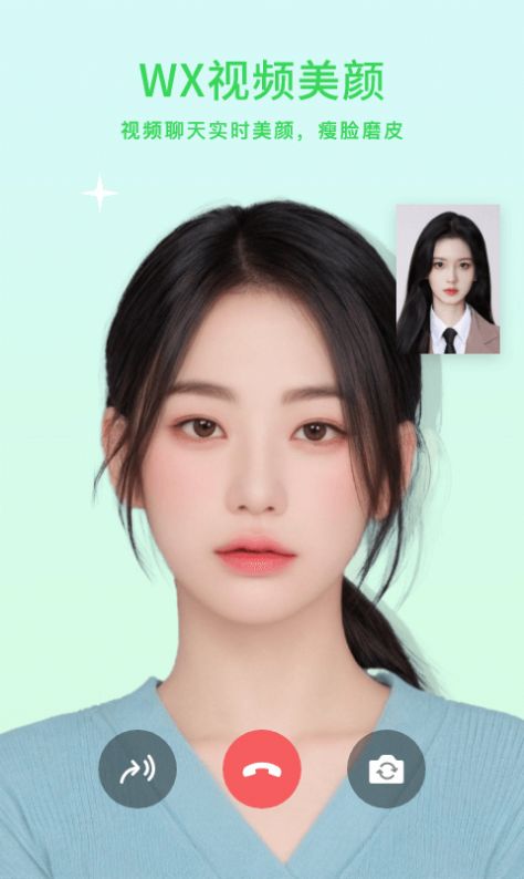 Xiaowei beauty app