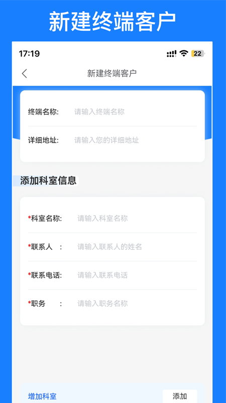 徠伯益CRM管理系統app