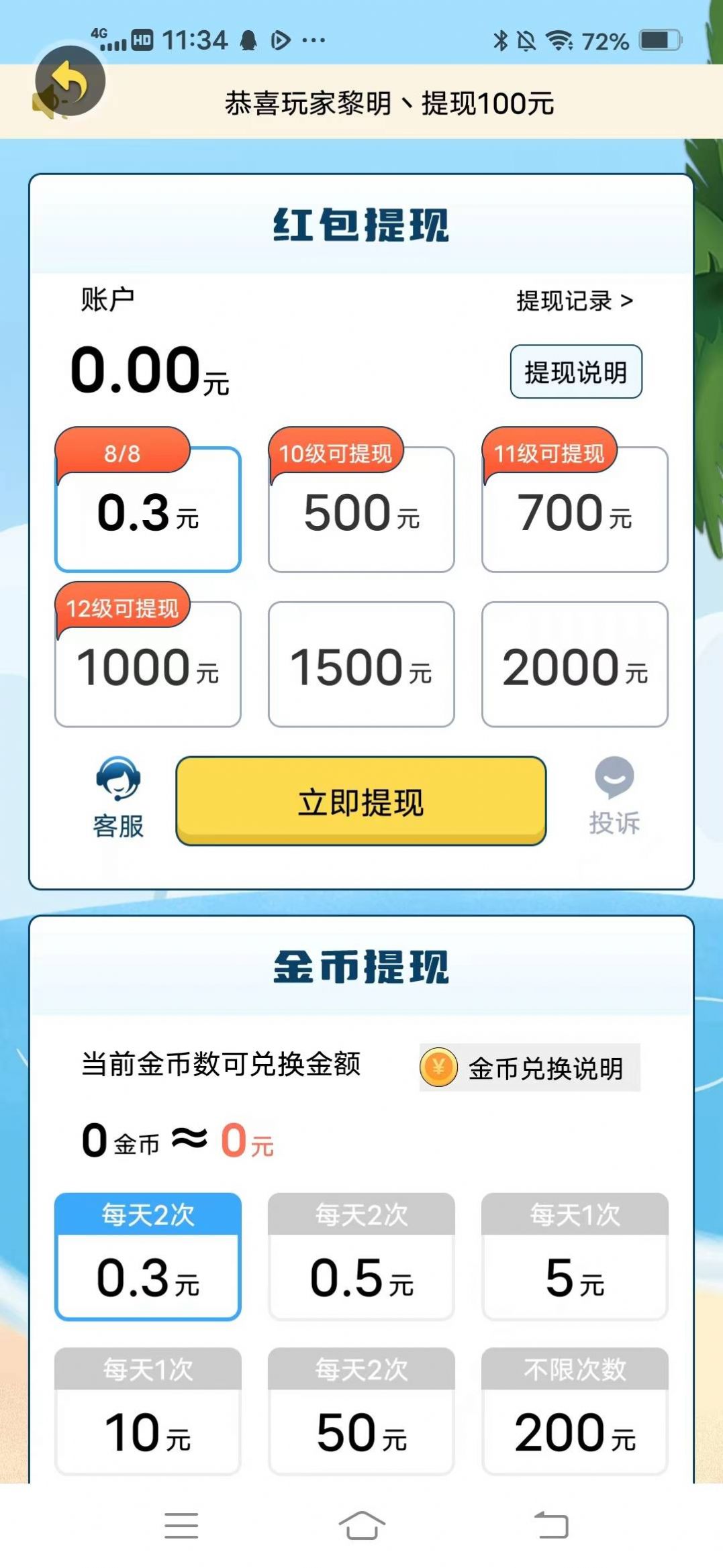 錦鯉猜歌王app